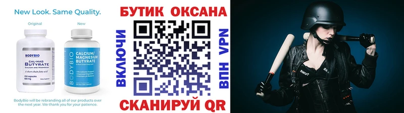 БУТИРАТ бутик  цена наркотик  Саратов 