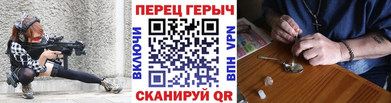 ГЕРОИН герыч где продают наркотики Саратов