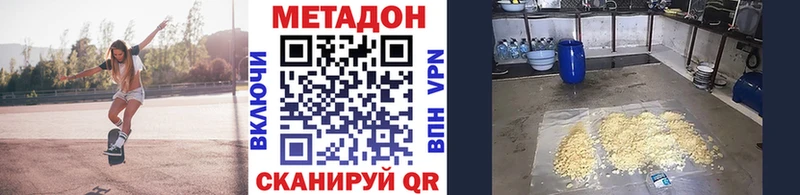 Метадон methadone  что такое наркотик  Саратов 