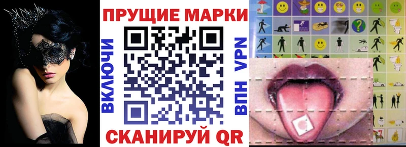 Марки 25I-NBOMe 1,5мг  купить наркотик  Саратов 